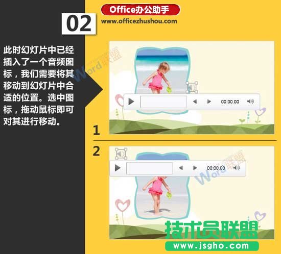 PPT幻灯片中加入背景音乐的方法