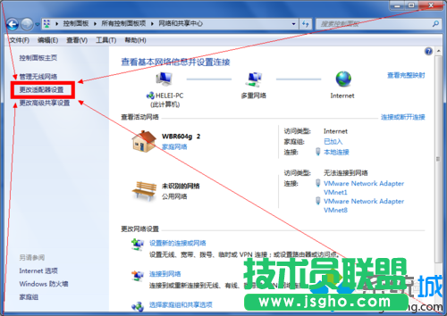 找到“更改适配器配置”