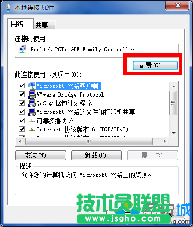 点击“配置”