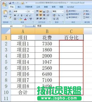 excel如何自动算百分比 三联