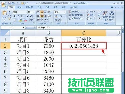 excel如何自动算百分比