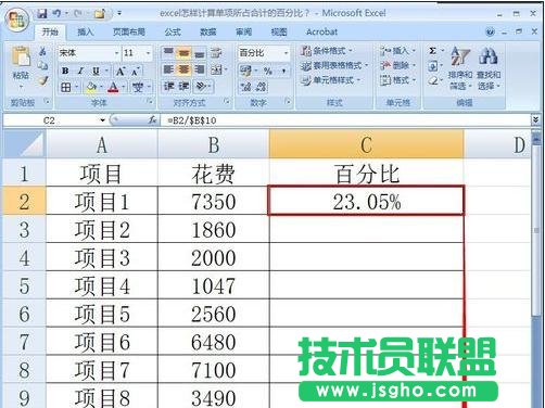 excel如何自动算百分比