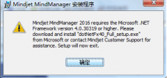 系统缺失.NET无法安装MindManager2016怎么办