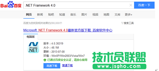 系统缺失.NET无法安装MindManager2016中文版的解决办法
