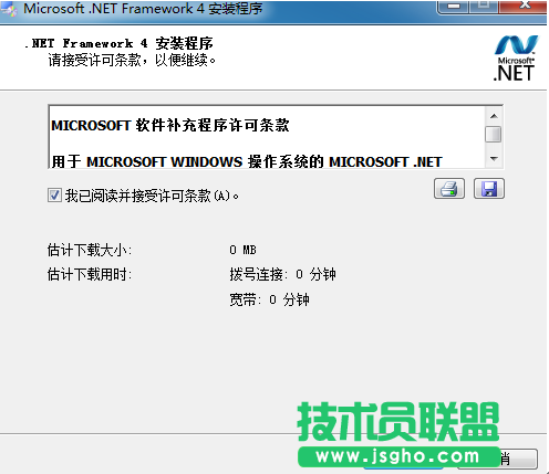 系统缺失.NET无法安装MindManager2016中文版的解决办法