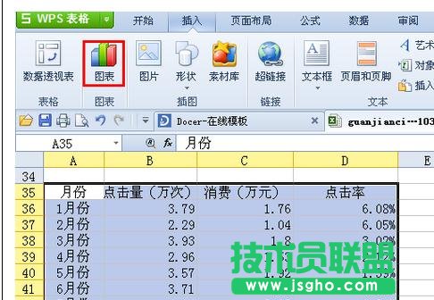 wps表格如何添加两个纵坐标