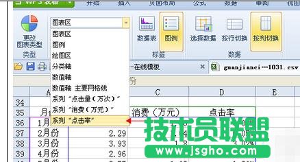 wps表格如何添加两个纵坐标
