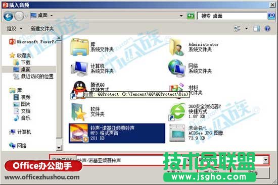 PPT2013插入背景音乐的方法