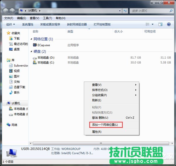 Win7如何添加网上邻居 三联