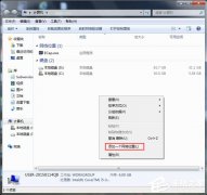 Win7如何添加网上邻居