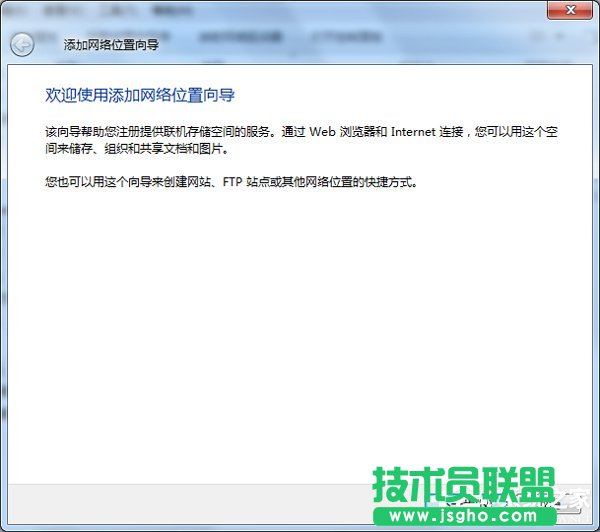 Win7电脑添加网上邻居的方法