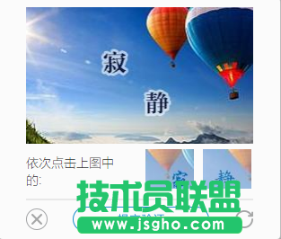 Asp.net Web Api如何实现图片点击式图片验证码 三联