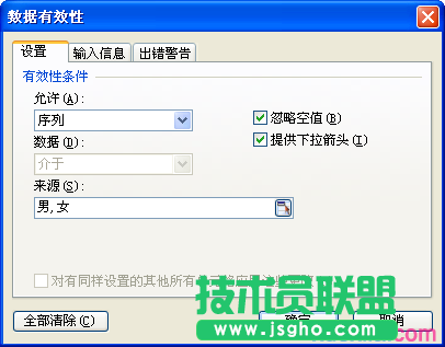 wps表格如何快速输入性别