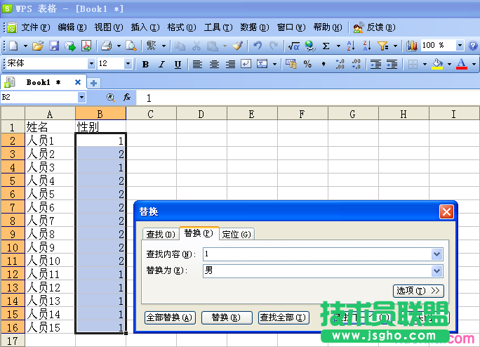 wps表格如何快速输入性别