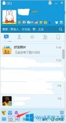 Win8系统qq宠物怎么删除？