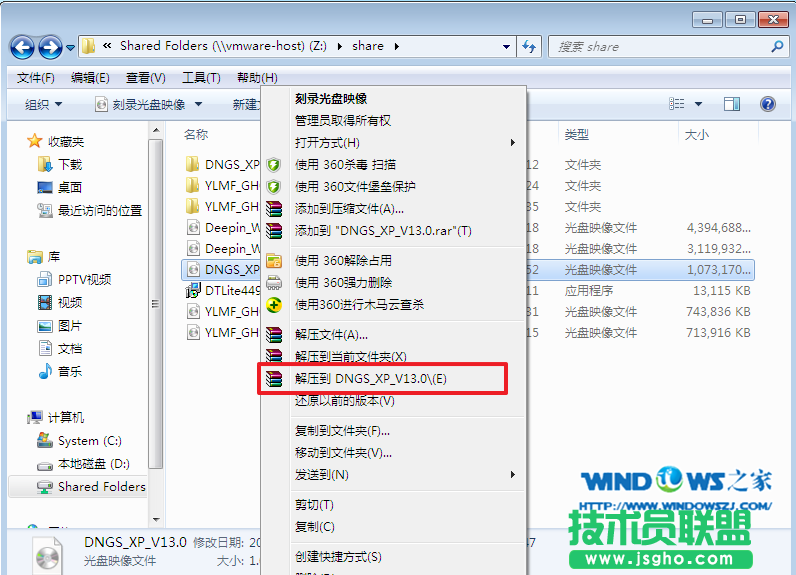 安装XPSP3电脑公司版的图文教程