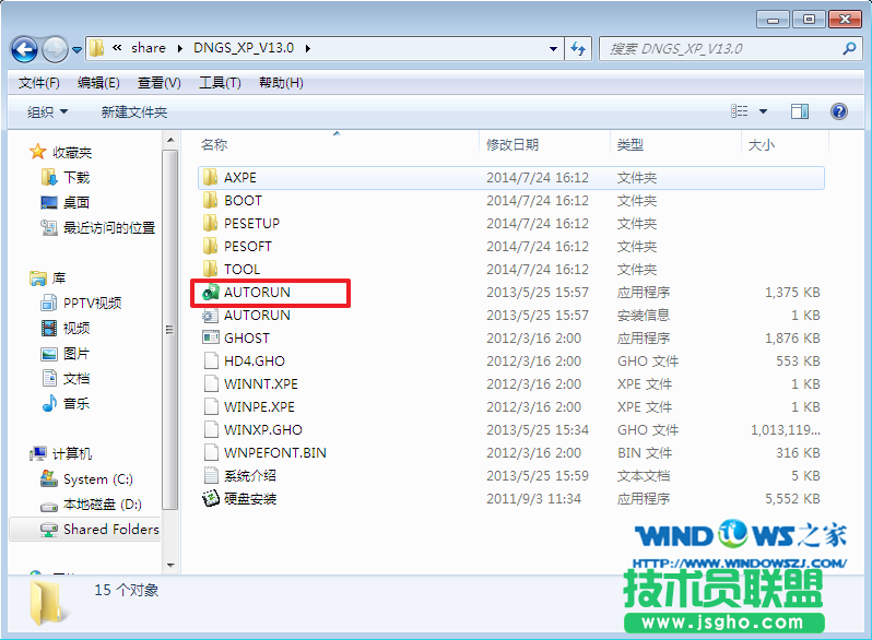 安装XPSP3电脑公司版的图文教程(1)