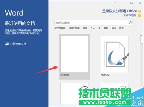 Word2016中添加开发工具选项卡到界面显示的方法