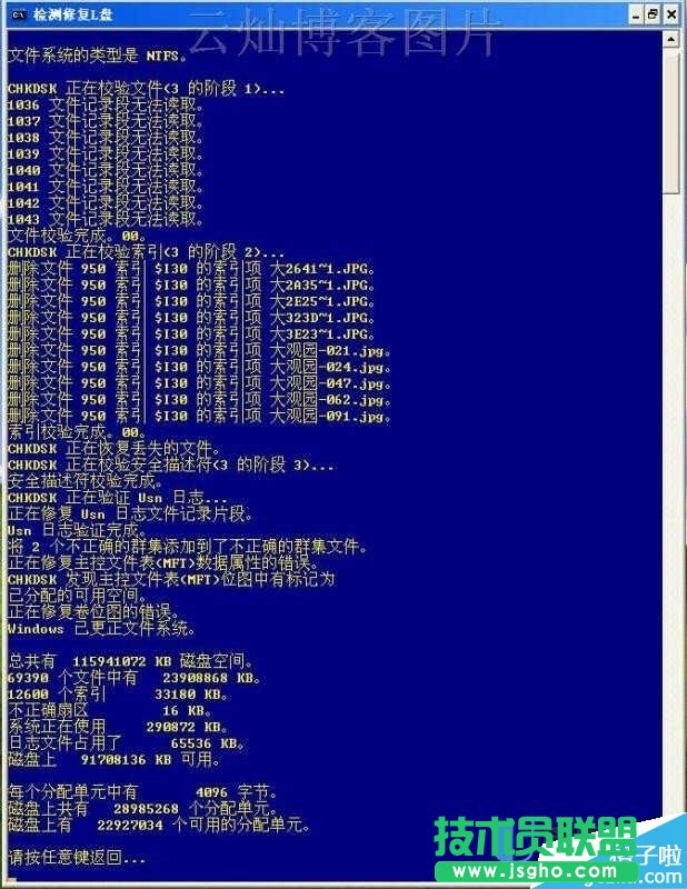 CHKDSK磁盘修复工具硬盘修复的使用方法介绍(5)