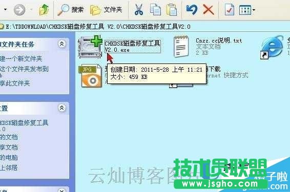 CHKDSK磁盘修复工具硬盘修复的使用方法介绍