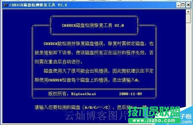 CHKDSK磁盘修复工具硬盘修复的使用方法介绍(1)