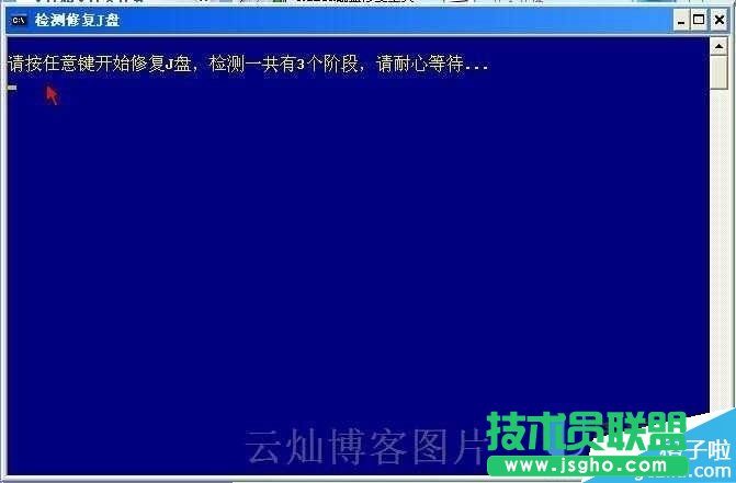 CHKDSK磁盘修复工具硬盘修复的使用方法介绍(3)