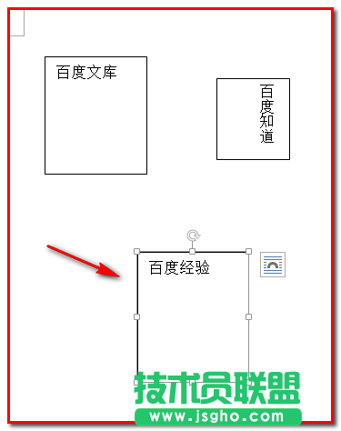 word2013文件怎么同时选中多个文本框