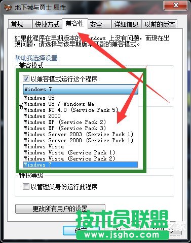 Win7电脑玩DNF卡屏的解决方法