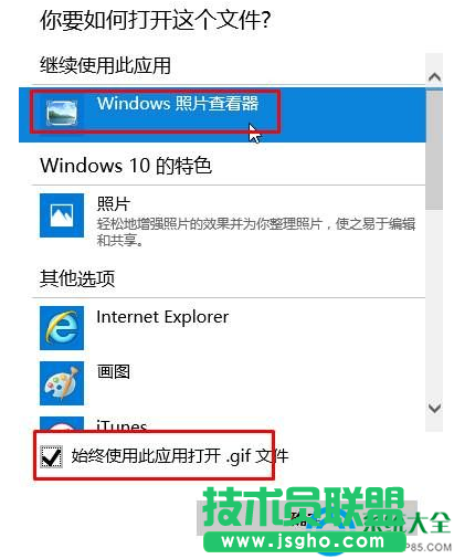 win10系统照片应用打不开怎么解决？