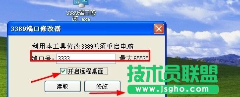 修改3389端口并打开远程桌面的详细方法(1)