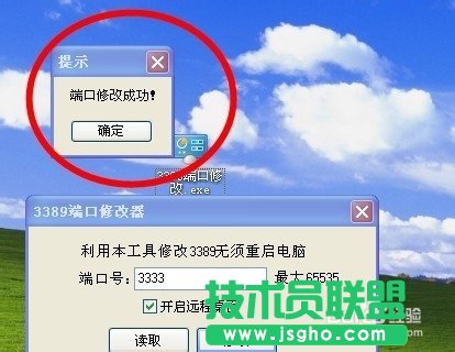 修改3389端口并打开远程桌面的详细方法(2)