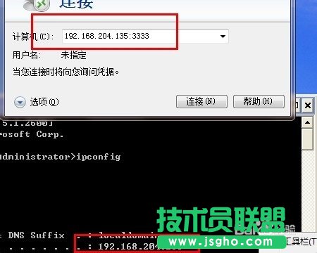 修改3389端口并打开远程桌面的详细方法(4)