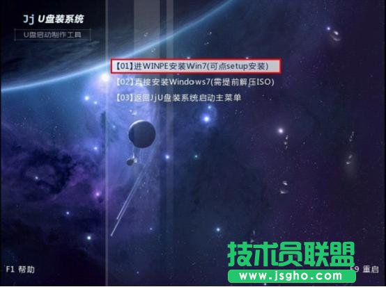 JJU盘启动盘制作工具安装Win7系统