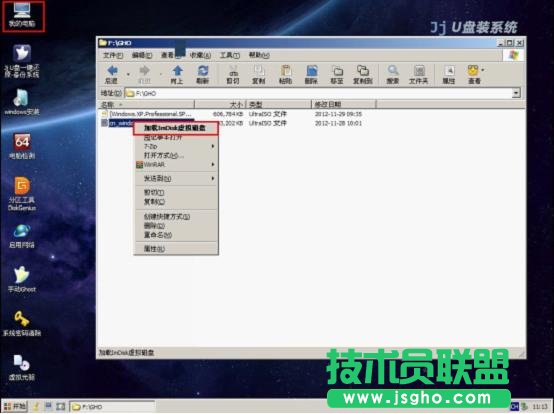 JJU盘启动盘制作工具安装Win7系统