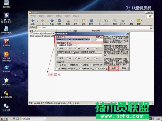 JJU盘启动盘制作工具安装Win7系统