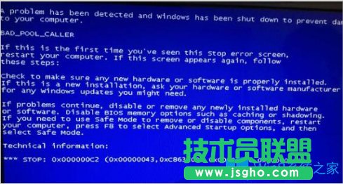 Win8提示蓝屏0x000000c2的解决方法
