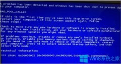 Win8提示蓝屏0x000000c2的解决方法