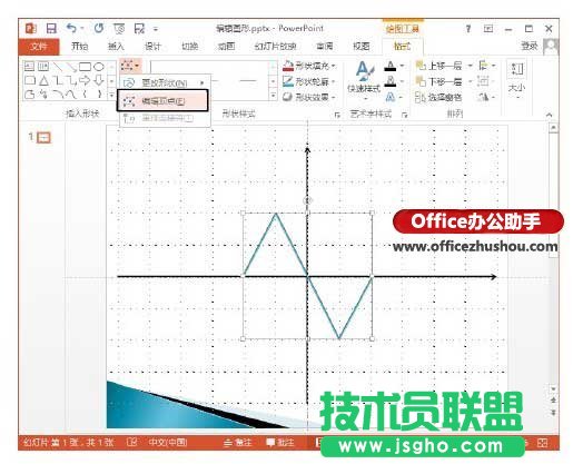 编辑图形形状