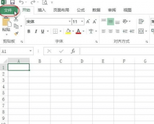 excel中怎么加载分析工具库