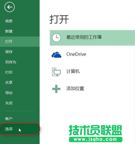 excel中怎么加载分析工具库
