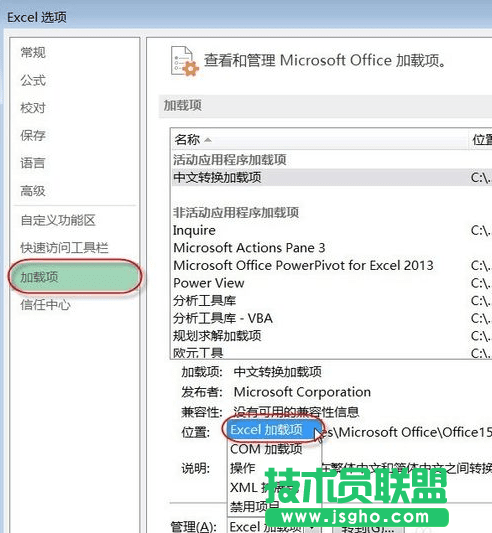 excel中怎么加载分析工具库