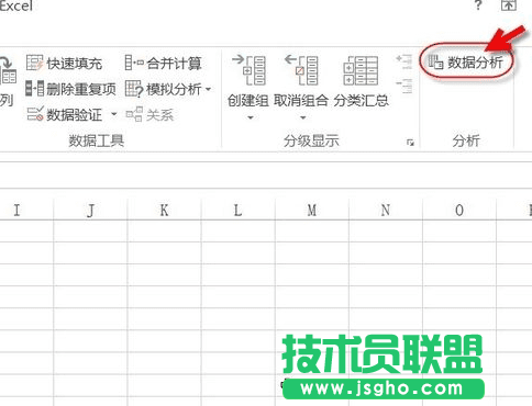 excel中怎么加载分析工具库