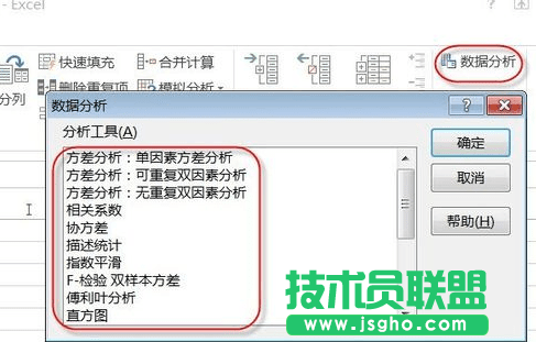 excel中怎么加载分析工具库