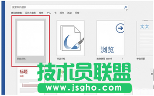 word2016打开文件出错如何处理 word2016文件打开出错解决方法1