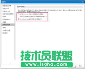 word2016打开文件出错如何处理 word2016文件打开出错解决方法5