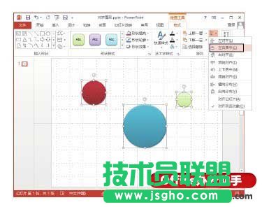 PPT中快速对齐图形的方法   三联