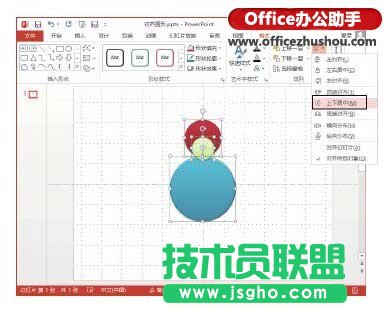 快速对齐图形