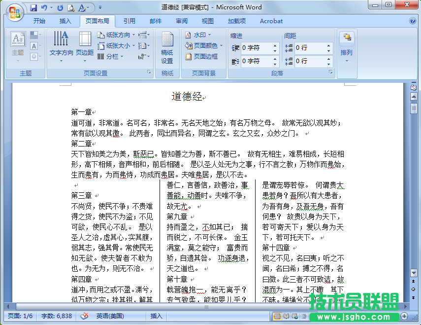 Word怎么分栏?   三联
