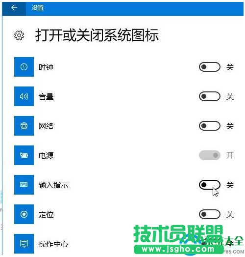 windows10通知区域图标怎么删除?