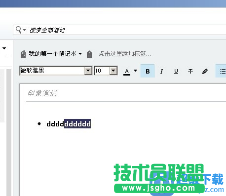 如何使用印象笔记加密 三联